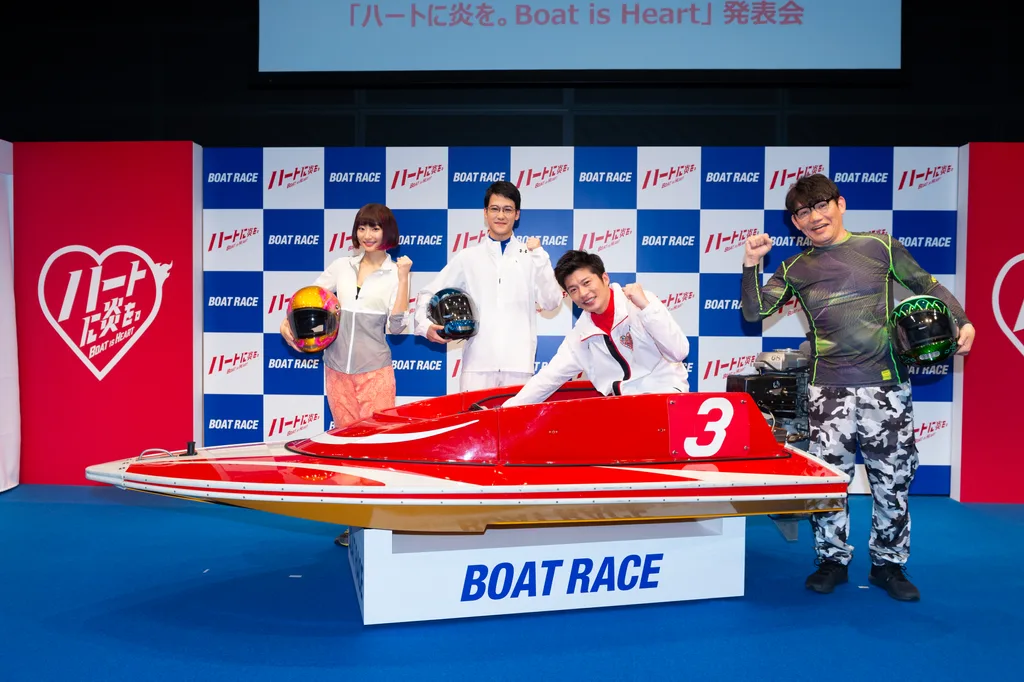 ボートレースのCMに出演する田中圭、葉山奨之、武田玲奈、飯尾和樹