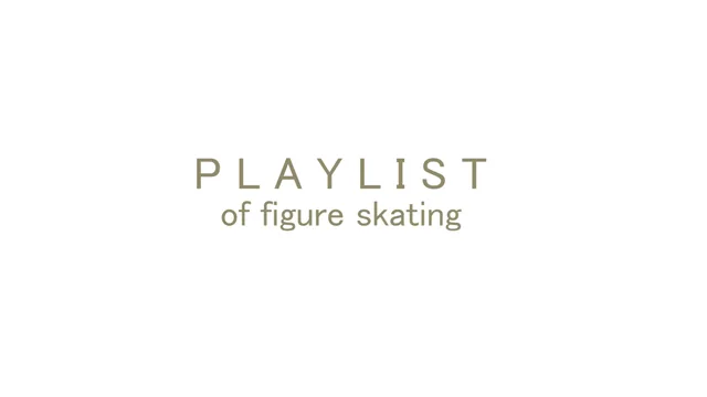 『PLAY LIST of figure skating』