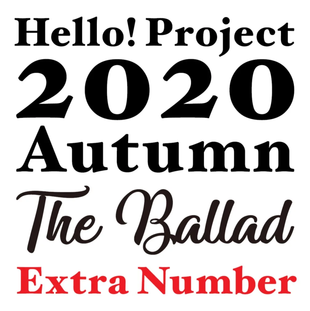 『Hello! Project 2020 Autumn 〜The Ballad〜 Extra Number』