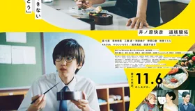 映画『461個のおべんとう』のポスター