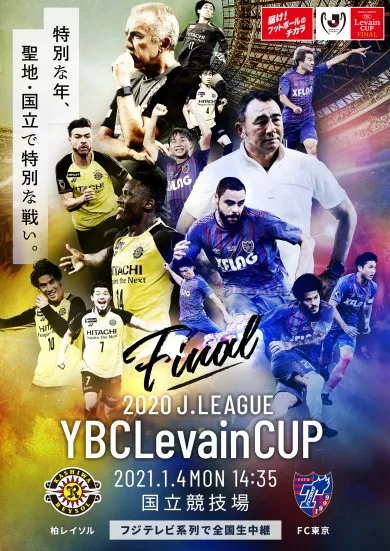 「2020JリーグYBCルヴァンカップ 決勝」が1月4日に開幕