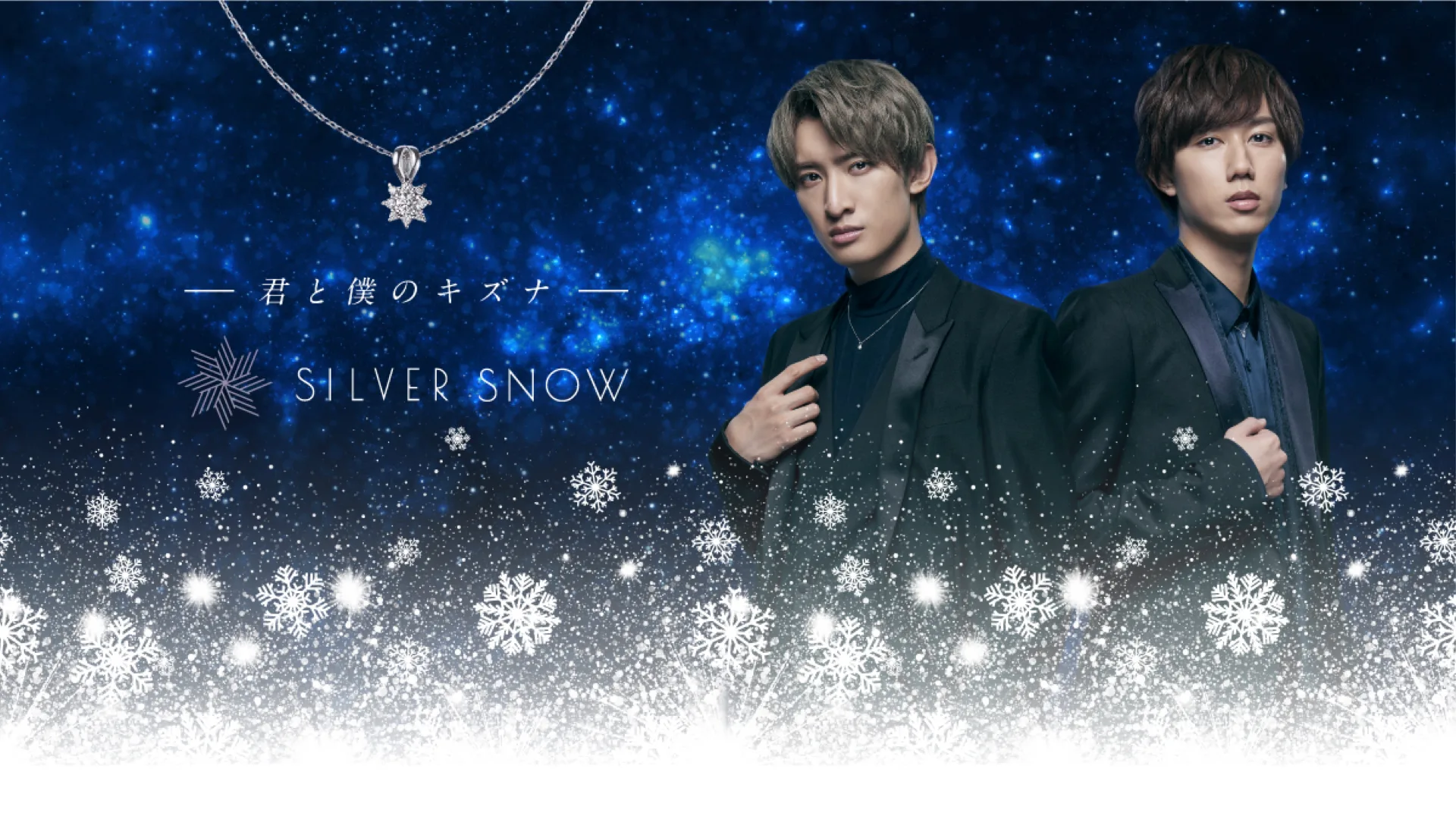 【新品未使用】SILVER SNOW SnowMan ネックレス 1個