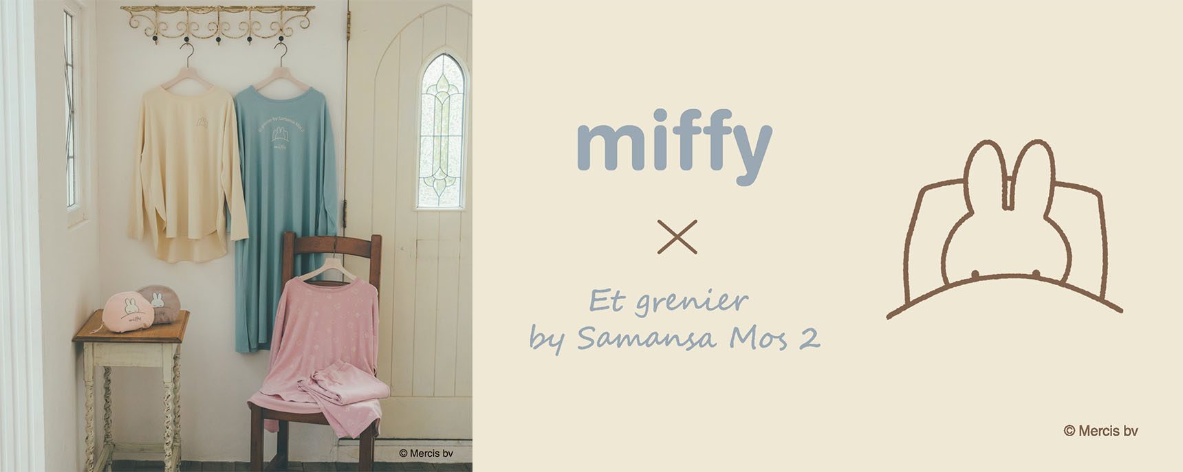 Samansa Mos2のルームウェアブランド「Et grenier by Samansa