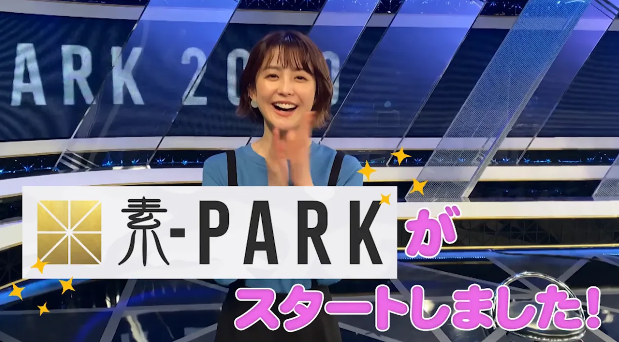 フジテレビ「S-PARK」から生まれたYouTube企画「素-PARK」に登場した水球・棚村克行選手と宮司愛海アナ