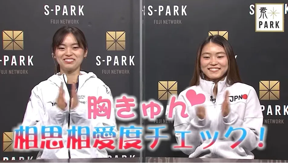 『S-PARK』YouTube特別企画「素-PARK」に出演する（左から）東莉央選手、東晟良選手
