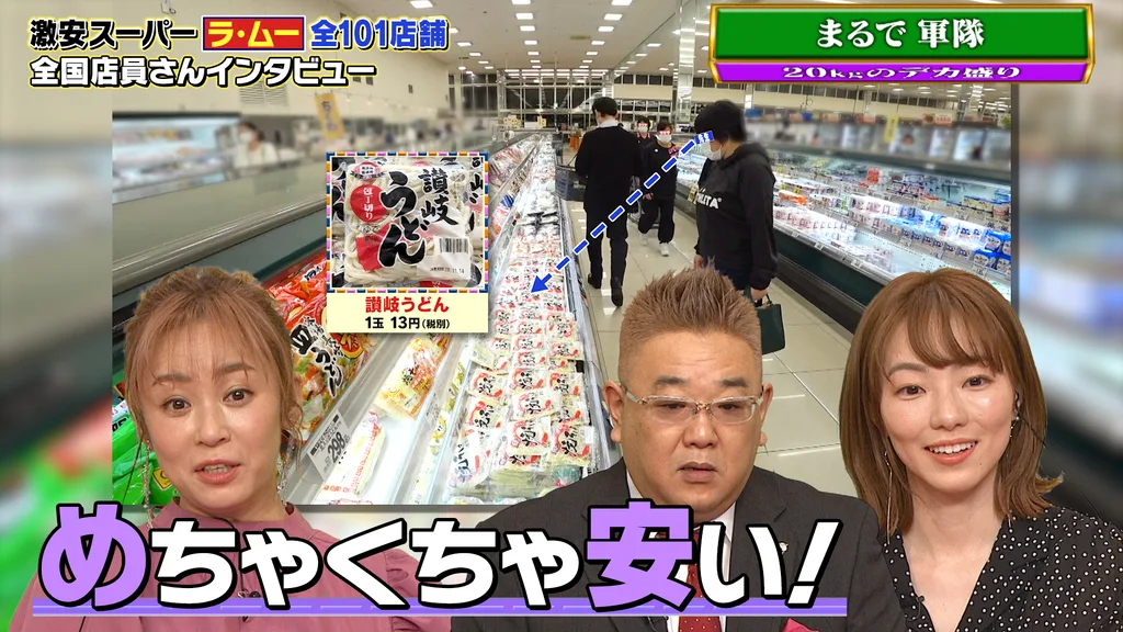 激安スーパー「ラ・ムー」で爆買い&自炊で爆食する日本一JKの正体とは？1食90円の「チキンの大葉マヨネーズ焼き」が美味すぎる！