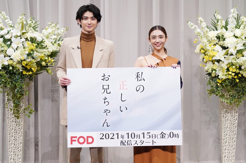 『私の正しいお兄ちゃん』ドラマ完成発表会の（左から）古川雄大、山谷花純