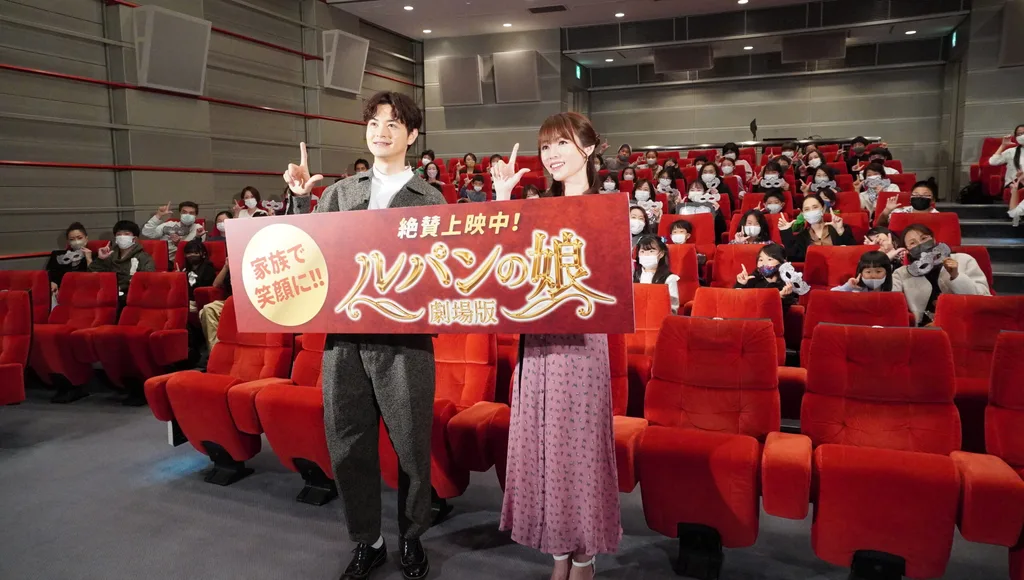 映画「劇場版 ルパンの娘」の舞台挨拶付き親子試写会に登壇した深田恭子、瀬戸康史