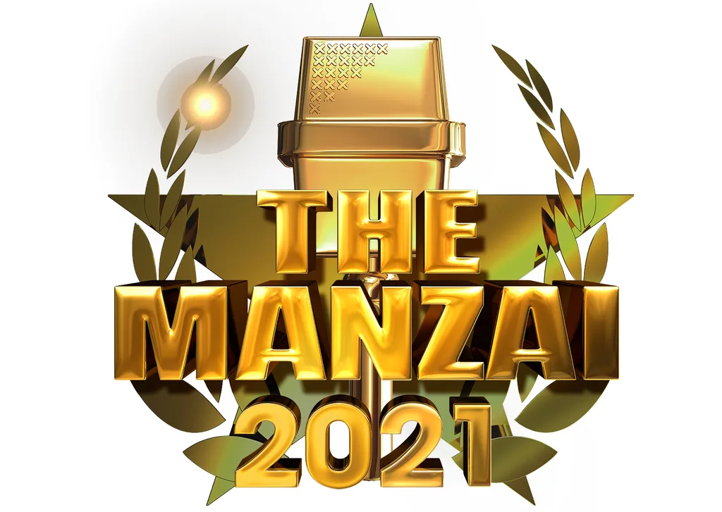 『THE MANZAI 2021 マスターズ』放送決定