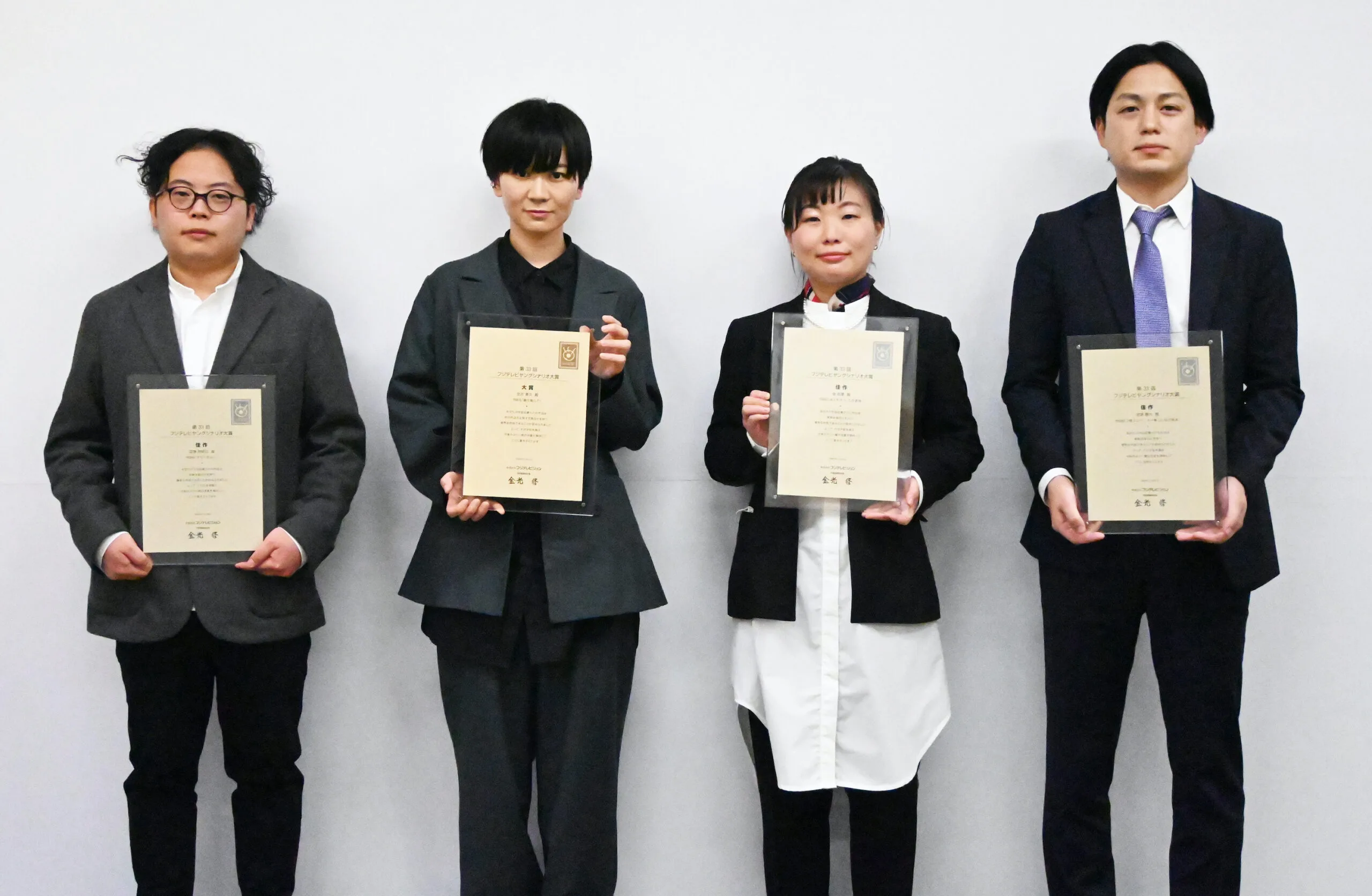 左から）深澤伊吹己さん、生方美久さん（大賞受賞）、金民愛さん、北浦勝大さん
