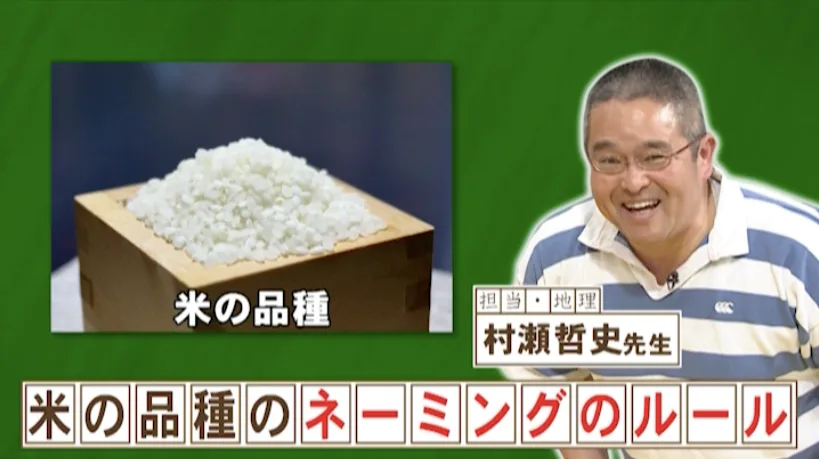 米の品種のネーミングのルール