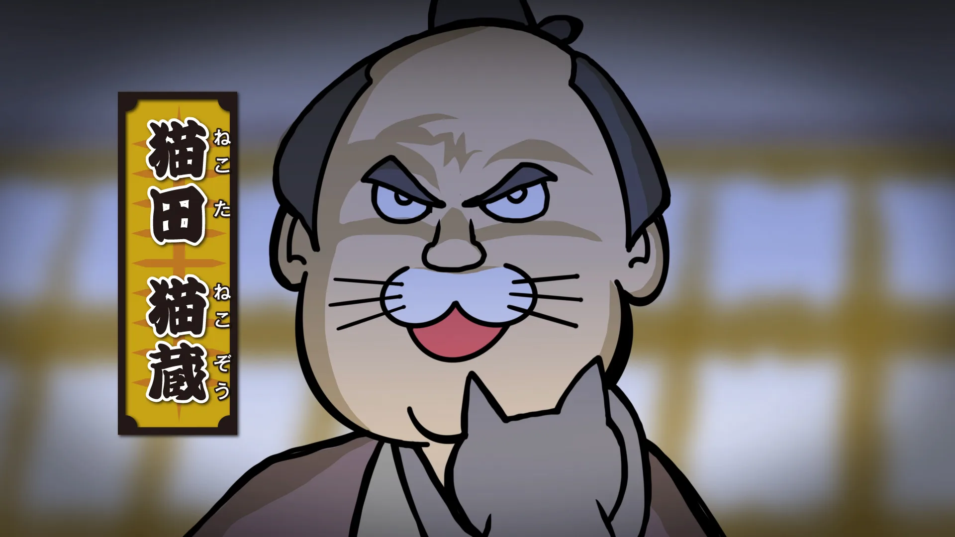 ゴスペラーズが声優を務めるアニメ「アカペラ侍」第2話「猫と羽守隊の巻」のワンシーン