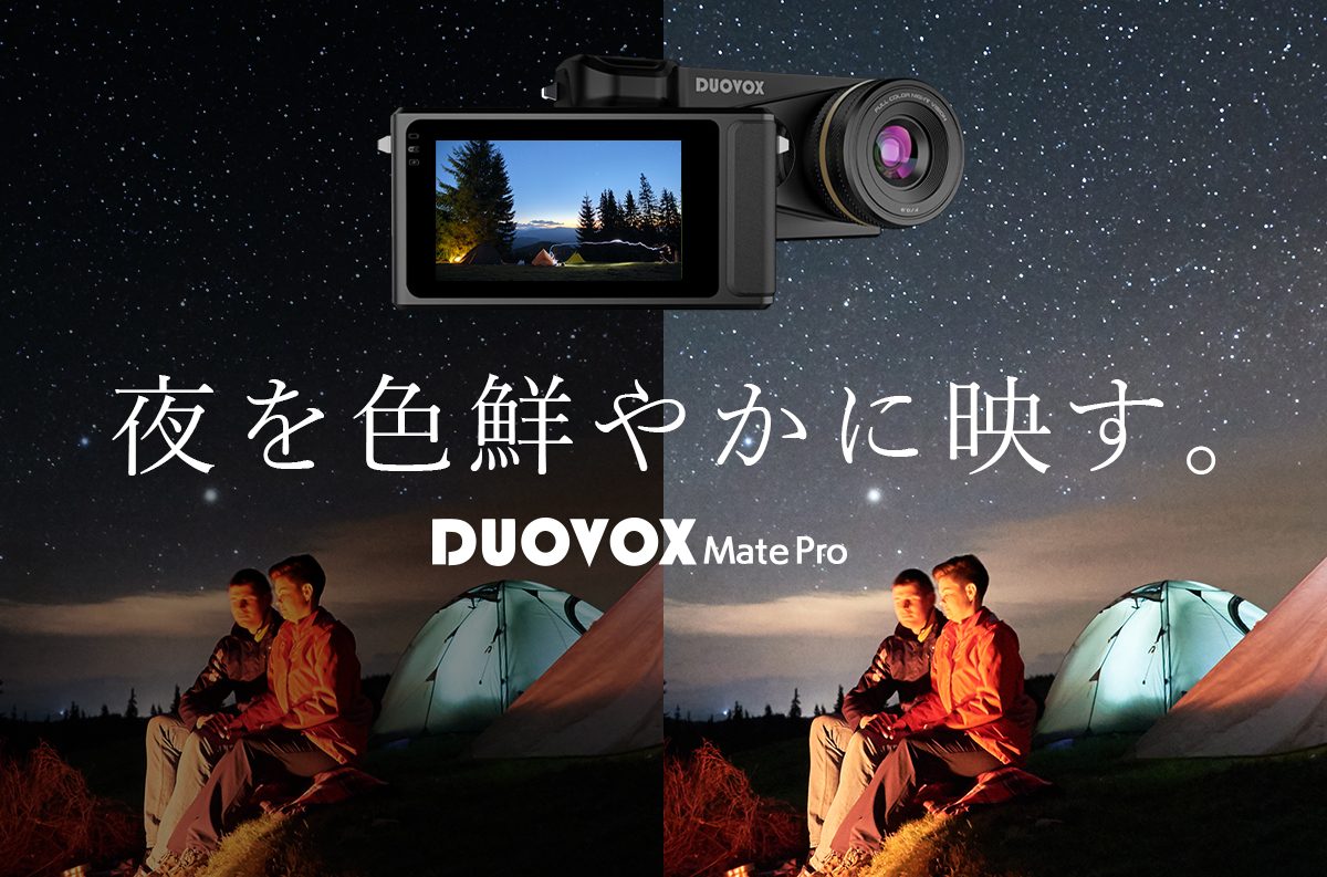 Duovox Mate Pro night vision フルカラー - デジタルカメラ