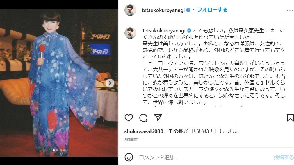 黒柳徹子、森英恵さんを追悼「ベストテンをやってた時は、たいがい、森