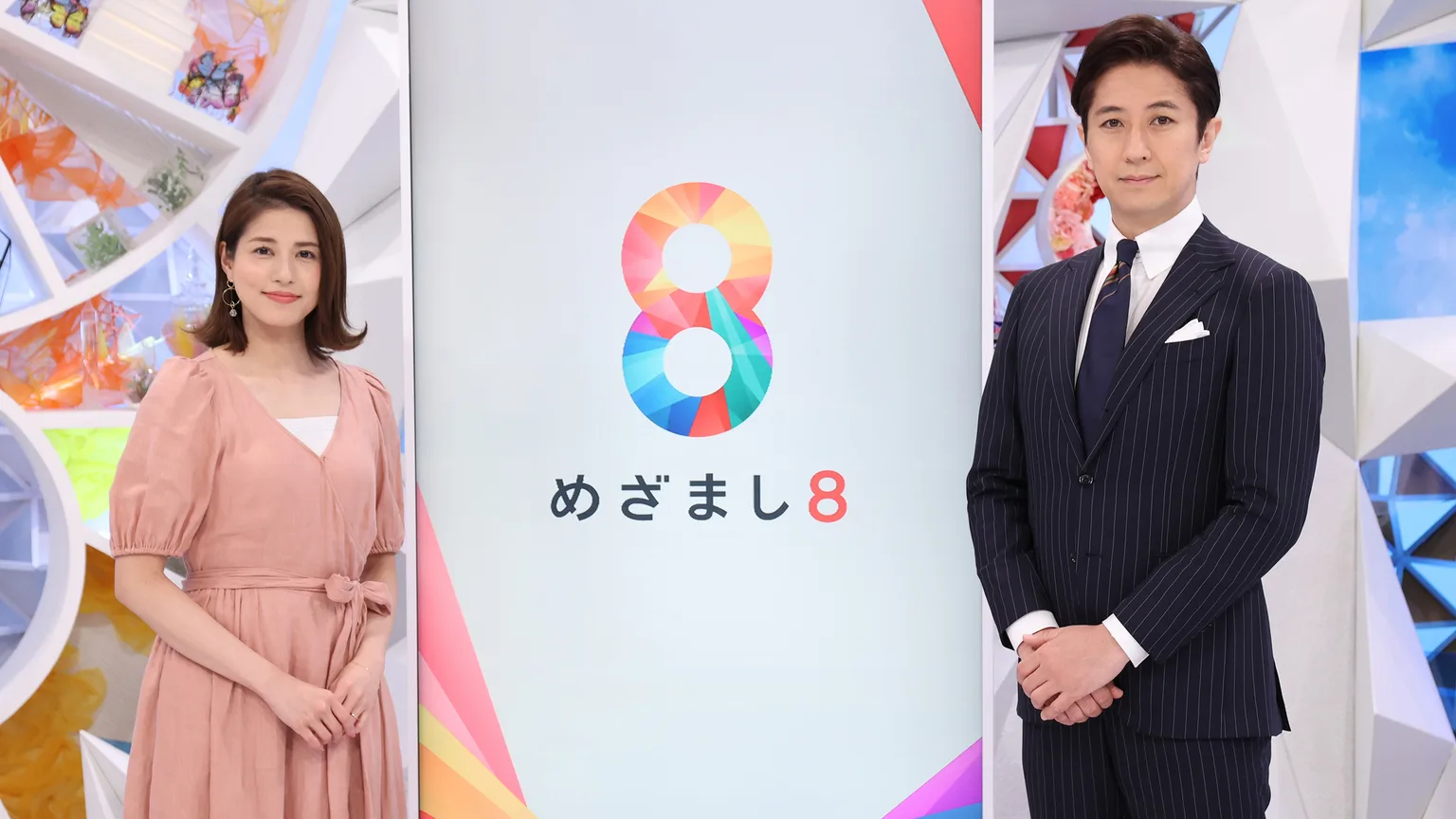 『めざまし8』永島優美アナが番組を卒業