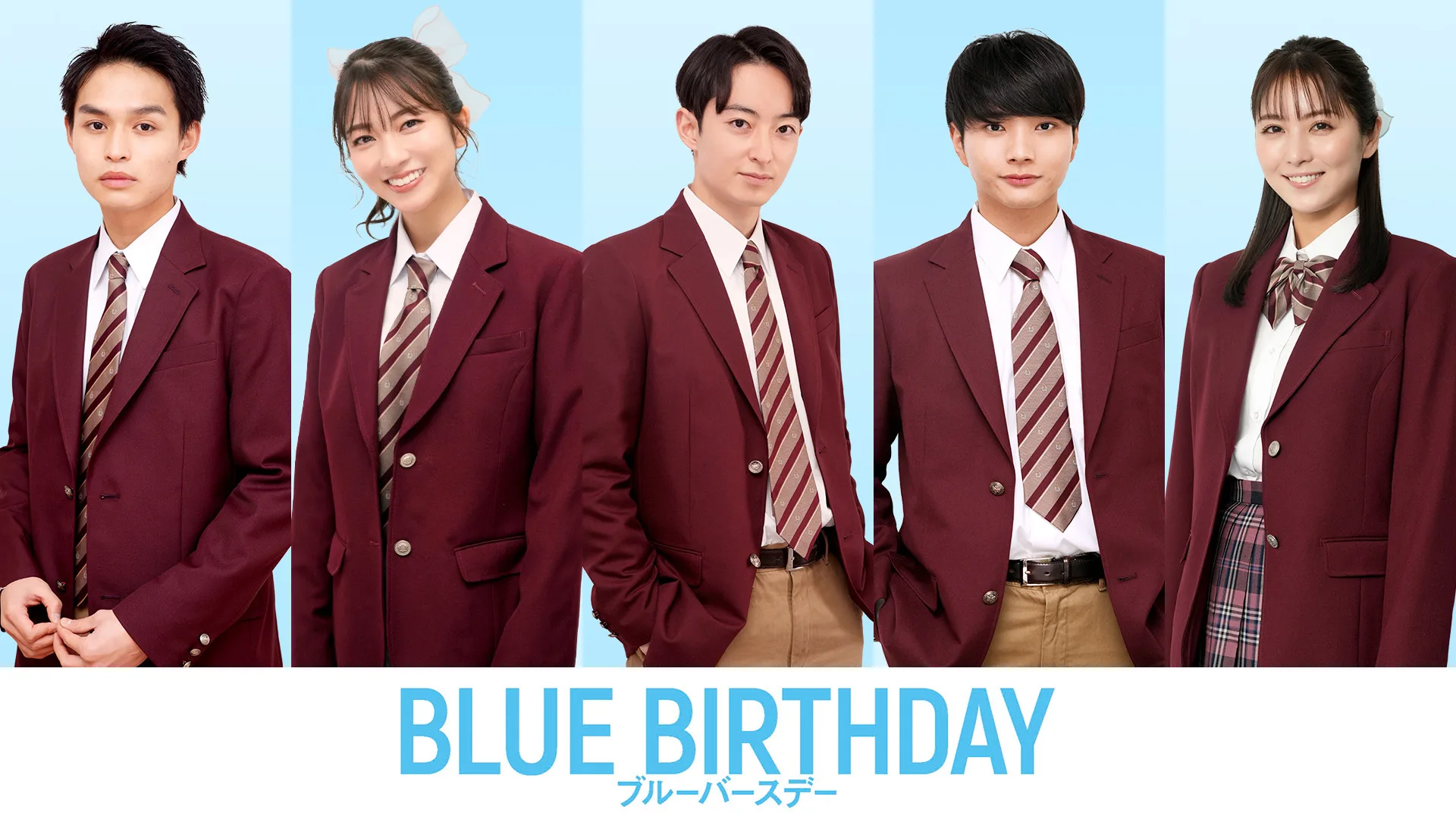 『BLUE BIRTHDAY』第2弾キャスト発表！