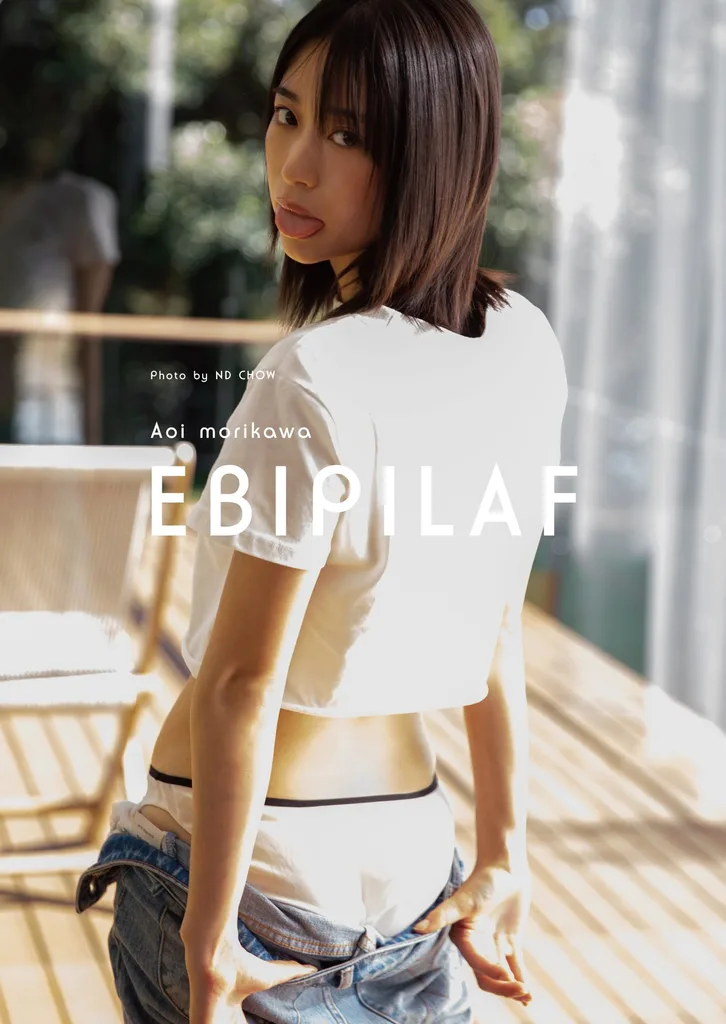 森川葵写真集「Ebipilaf」表紙カット
©SDP