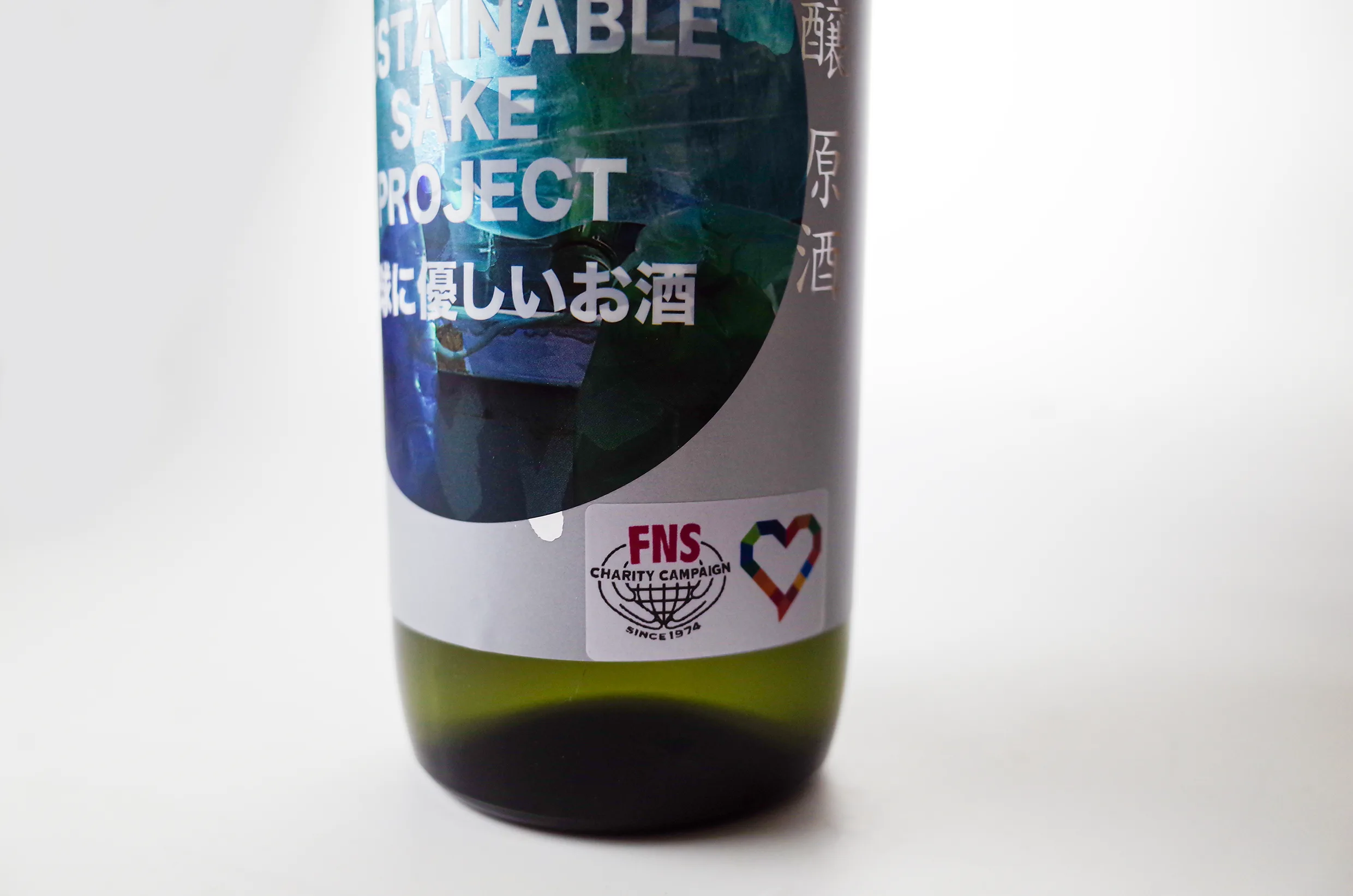サスティナブルな日本酒が、パキスタンの子ども支援の一助になります