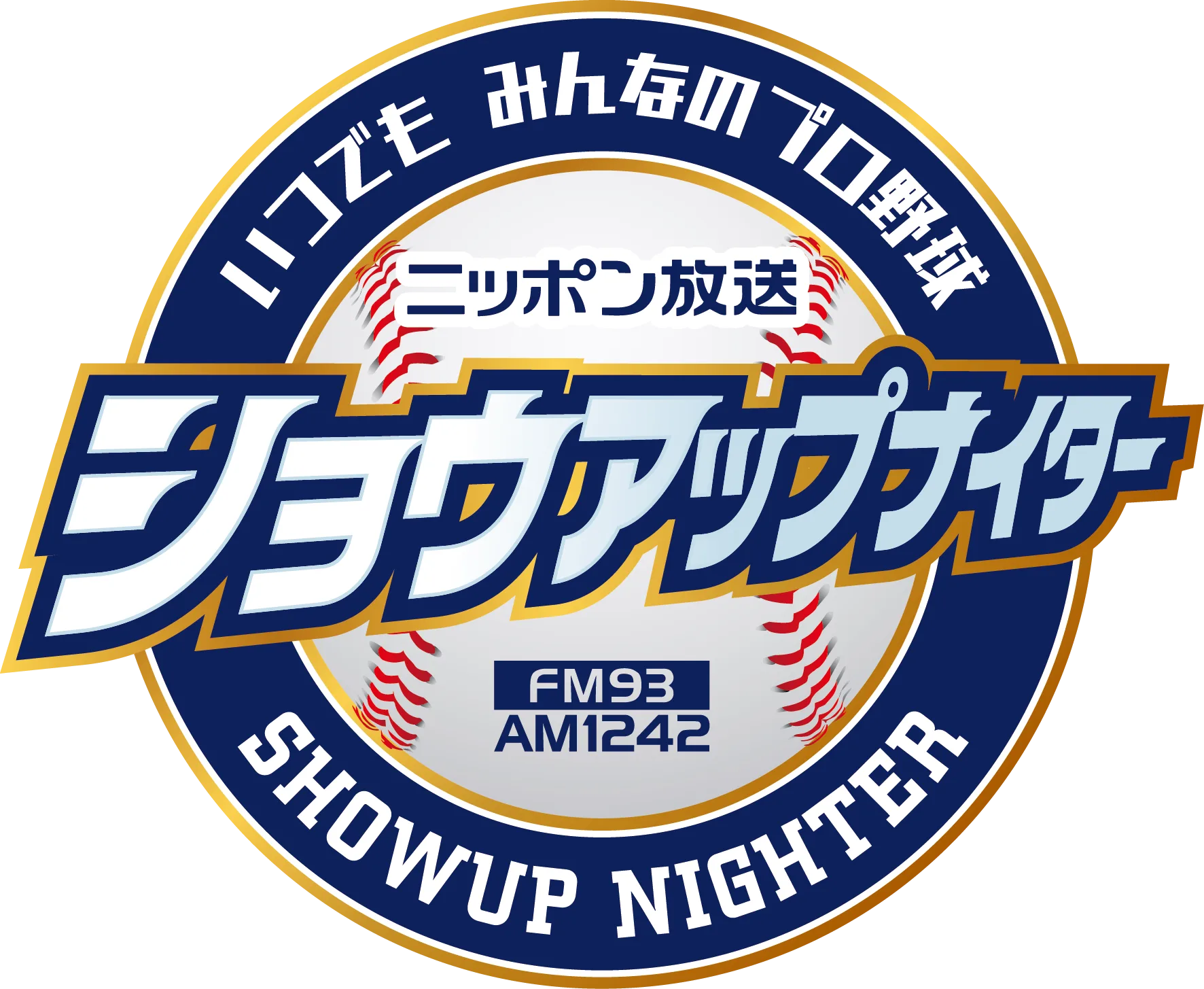 BSフジとニッポン放送がプロ野球中継で初のコラボレーション！