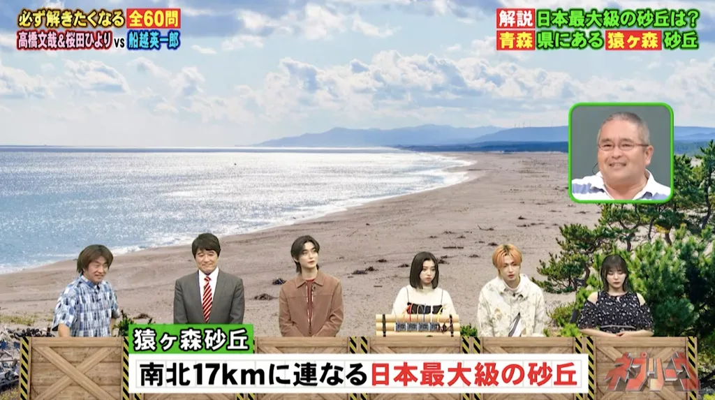 日本最大級の猿ヶ森砂丘