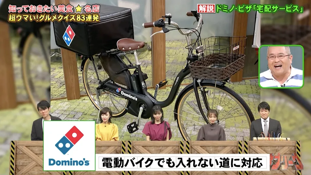 ドミノ・ピザが導入した電動自転車